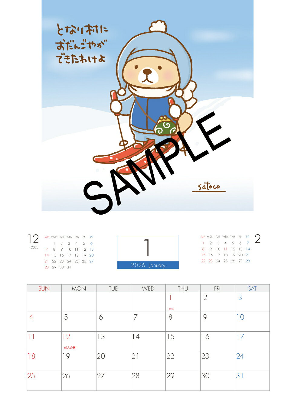 【予約販売】 突撃！ラッコさん 2026年 壁掛けカレンダー KA26062 2