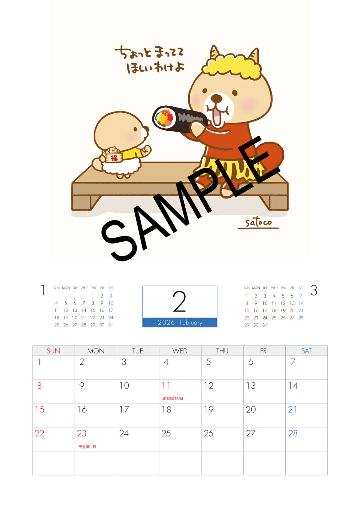 【予約販売】 突撃！ラッコさん 2026年 壁掛けカレンダー KA26062 3