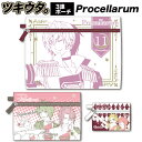 ツキウタ。 3連フラットポーチ 「Procellarum」 プロセラルム3連ポーチ ORTU 送料込み(MCD)＊