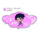 「ジャン・ジャック・ルロワ」 スライドミラー (マッカチン型 コンパクトミラー) ユーリ!!! on ICE 注目アニメグッズ (ORYR) 送料込み(MCD)...