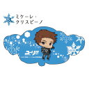 「ミケーレ・クリスピーノ」 スライドミラー (マッカチン型 コンパクトミラー) ユーリ!!! on ICE 注目アニメグッズ (ORYR) 送料込み(MCD)*