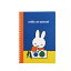 ߥåե miffy A5󥰥Ρȡʤä ܥ꡼ Dick Bruna  