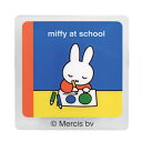 ミッフィー miffy クリップ(がっこう) 絵本シリーズ ブルー Dick Bruna 送料込み