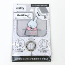 ミッフィー miffy お絵描き マルチリングプラス スマホ用品 ストラップ機能