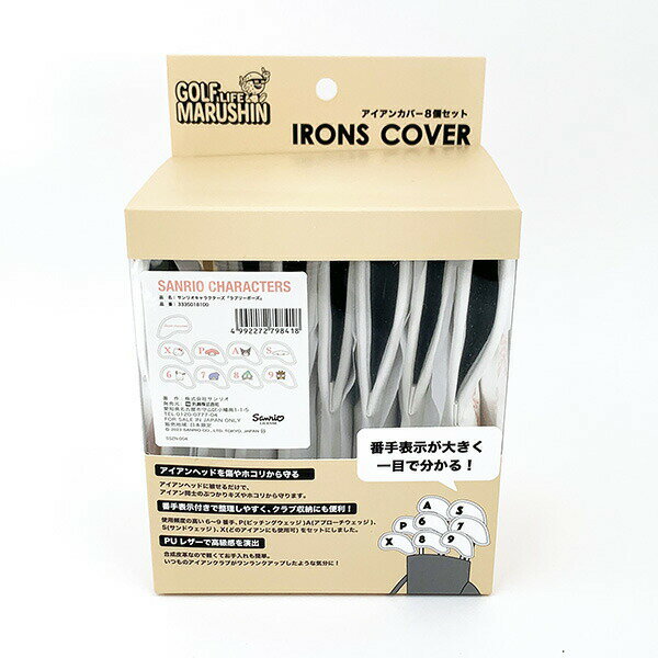 サンリオキャラクターズ アイアンカバー ゴルフ用品 クラブ アイアン パター