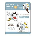 スヌーピー シートフックセット スヌーピー&ウッドストック インテリア SNOOPY