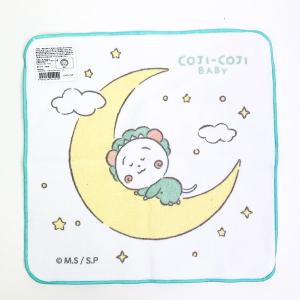 コジコジ ミニタオル 月の上でおやすみ ハンカチ アイボリー コジコジベビー COJI-COJI