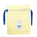 ミッフィー miffy レトロチェック 巾着袋 イエロー 小物入れ