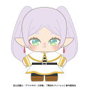 葬送のフリーレン フリーレン ぷりむいたっちどりーむ ぬいぐるみ