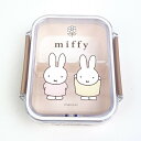 ミッフィー miffy 食洗機対応保存タイトウェア 430ml 入園入学 新学期 お弁当 ランチ キッチン ベージュ