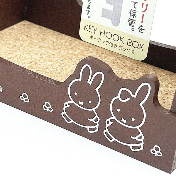 ミッフィー miffy キーフック付きボックス 収納 インテリア 推し活 日本製 キャラクターグッズ [2]