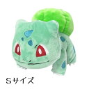 フシギダネ ぬいぐるみ S 第2弾 オールスター ポケモン (ポケットモンスター) 送料込み