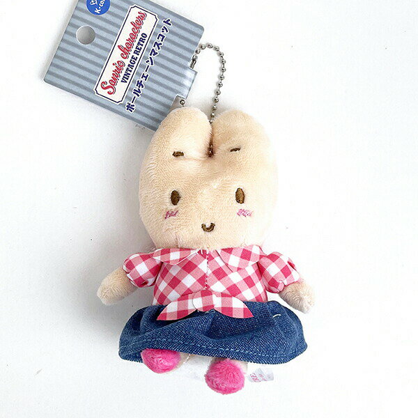 サンリオ ヴィンテージレトロ マロンクリーム ボールチェーン マスコット ぬいぐるみ キーホルダー
