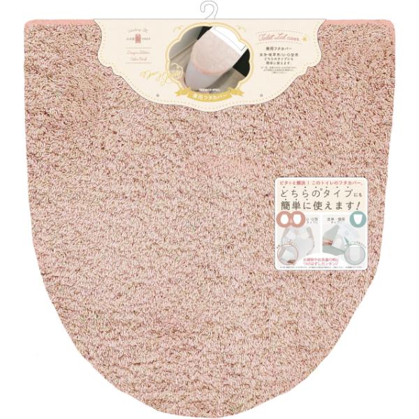 メリージェラート フタカバー (ピンク) トイレ用品