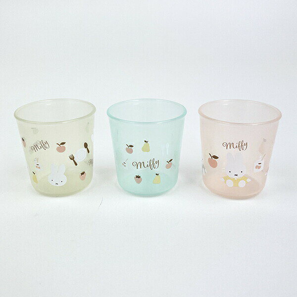ミッフィー miffy 抗菌ミニコップ(3P) キッチン キッズ 日本製