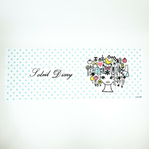 内藤ルネ Soleil Diary 手拭い タオル RUNE