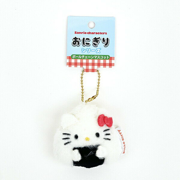 サンリオ ハローキティ おにぎり ボールチェーンマスコット ぬいぐるみ キーホルダーのサムネイル