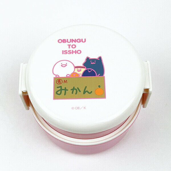 お文具といっしょ 抗菌丸型ランチBOX2段 ランチ 日本製