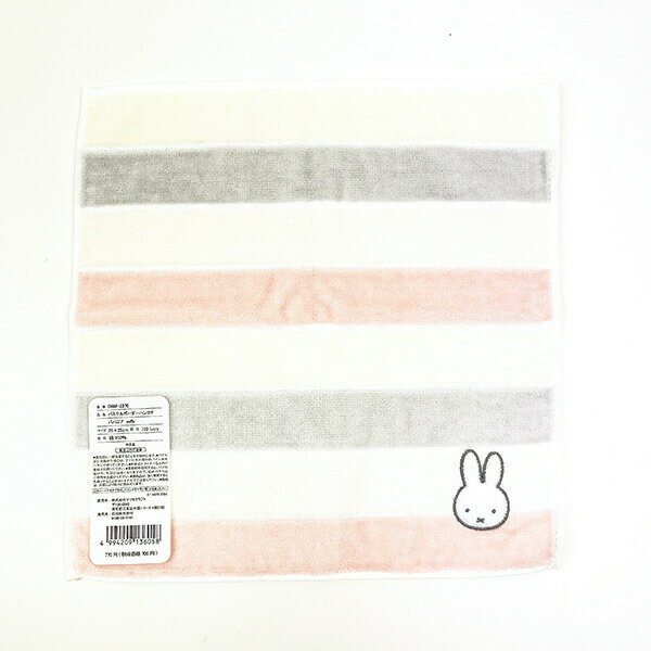 ミッフィー miffy ハンカチ (ババロア