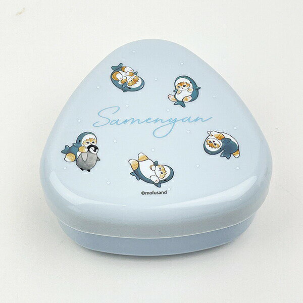 モフサンド mofusand おにぎりケース ブルー ランチ 日本製