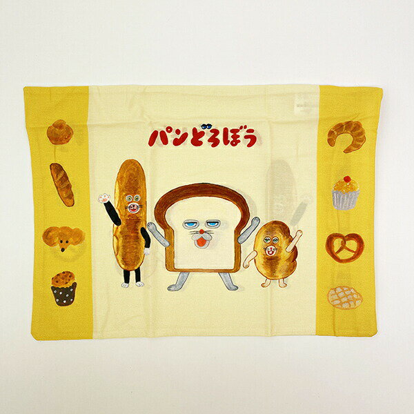 パンどろぼう 子供枕カバー (イエロー) 寝具 ピローカバー