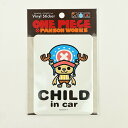 ワンピース チョッパー 「CHILD in CAR」 車用 ステッカー カー用品 日本製