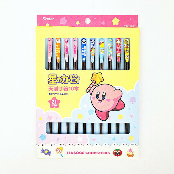 星のカービィ 天削り箸10本セット 食器