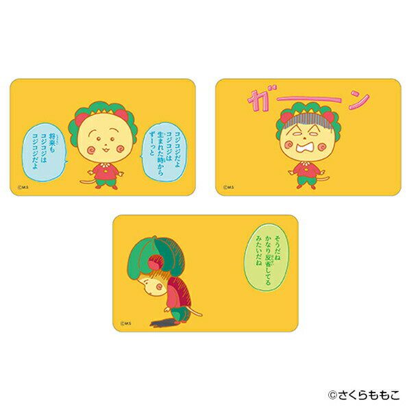 코지코지 스티커(1) 문구 진짜 백화점