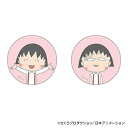 ちびまる子ちゃん まる子 缶バッジ まじかる百貨店