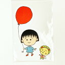 まる子とコジコジ eHONTOMO 風船 ダイカットポストカード 文具 まるコジ 日本製