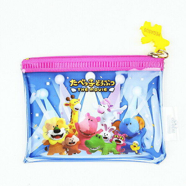 たべっ子どうぶつ THE MOVIE ミニポーチ (ブルー)
