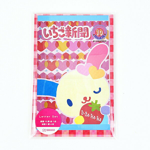 サンリオ いちご新聞50th 柄いっぱいレターセット(2000～2020) 文具 Sanrio