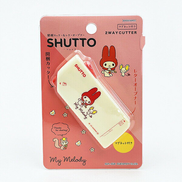 サンリオ マイメロディ 開梱カッター＆レター オープナー SHUTTO 文具 Sanrio