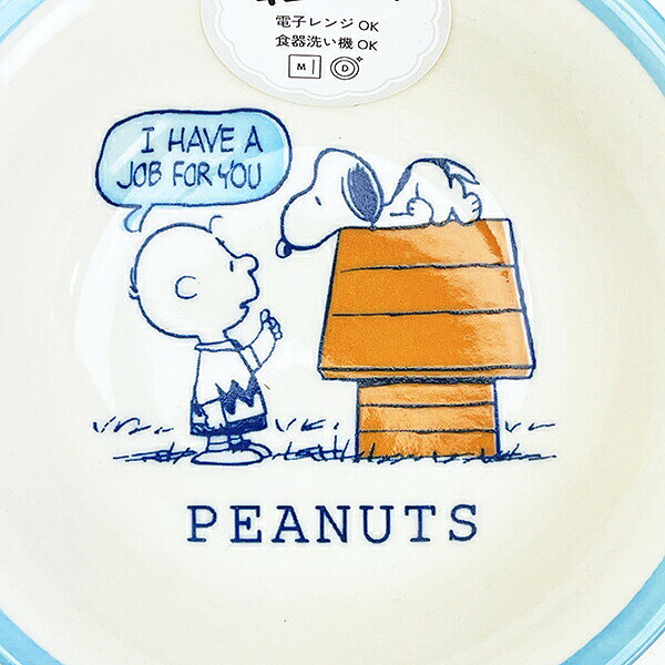 スヌーピー 14cm フルーツボウル (ブルー) お皿 日本製 SNOOPY キャラクターグッズ