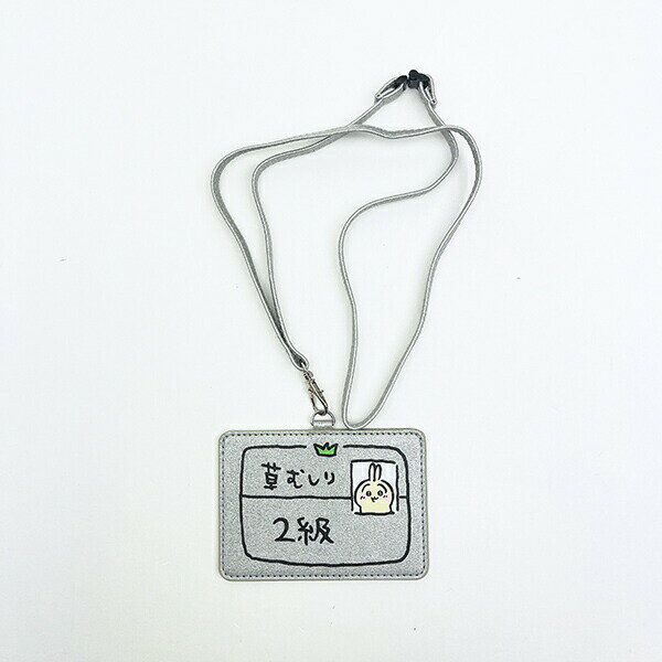 ちいかわ うさぎ カードホルダー 草むしり検定2級 定期入れ