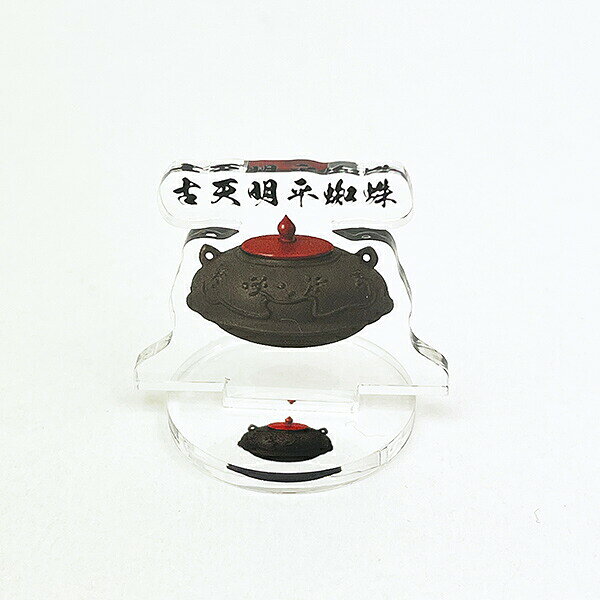 古天明平蜘蛛 ミニアクリルスタンド 戦国 武将 戦 歴史 日本史 戦国グッズ 50mm