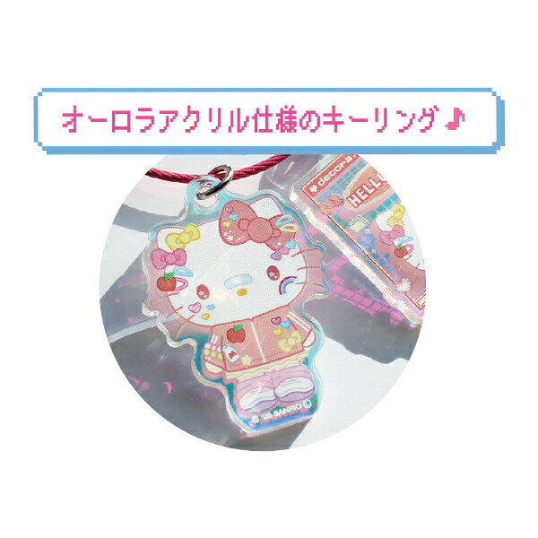サンリオ シナモロール オーロラワイヤーキーリング でこらちっく シナモン Sanrio...