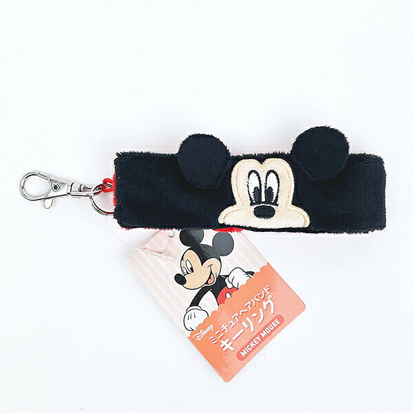 ディズニー ミッキーマウス ミニチュアヘアバンドキーリング キーホルダー Disney