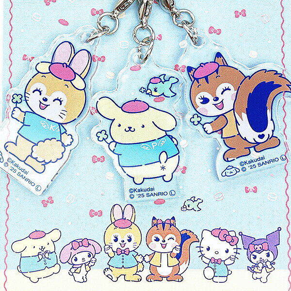 サンリオ ポムポムプリン × クッピーラムネ 3連アクリルキーホルダー 日本製 Sanrio