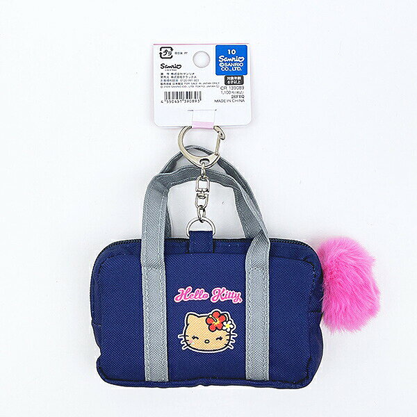 サンリオ ハローキティ スクバ風ミニバッグキーホルダー ブラウン Sanrio