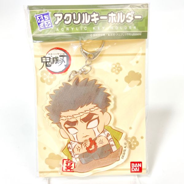 鬼滅の刃 悲鳴嶼行冥 ぷちざぶアクリルキーホルダー キーホルダー アクキー ストラップ グリーン グッズ 日本製 (MCOR)(MCD) 送料込みのサムネイル