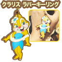 ディズニー クラリス ラバーキーリングキーホルダー Disney