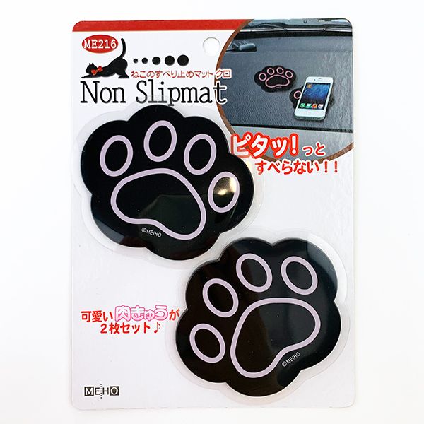 猫 すべり止め マット ネコ 黒 スマホ 車 送料込み