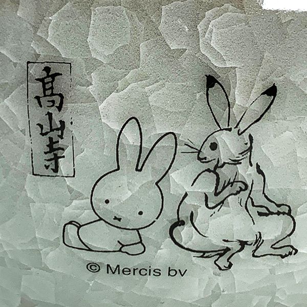 Miffy 鳥獣戯画 国際ブランド 陶器シリーズ ミッフィー Miffy Dick Bruna 鳥獣戯画 食卓 器 ボウル 食器 陶器 送料込み Wh