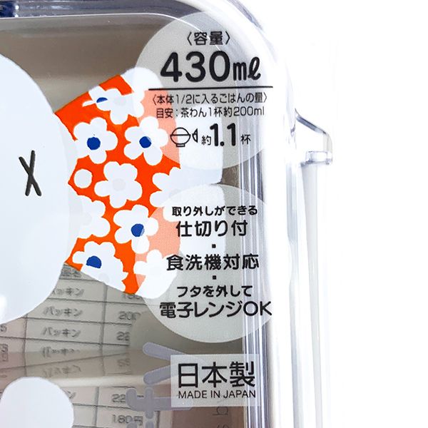 ミッフィー フラワー タイトウェア 430ml ランチボックス お弁当箱 保存容器 ラン...