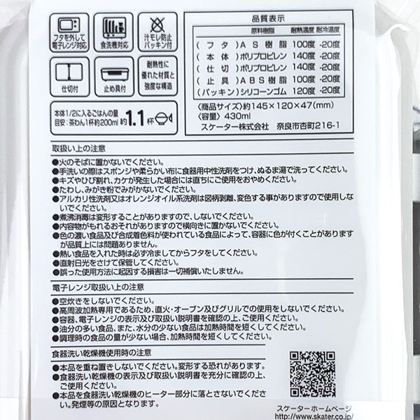 ミッフィー フラワー タイトウェア 430ml ランチボックス お弁当箱 保存容器 ラン...
