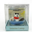 SNOOPY スヌーピー インテリアランプ L ジョークール ランプ フロアランプ インテリアランプ 青 グッズ 送料込み