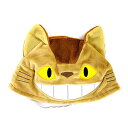 トトロ となりのトトロ ジブリ トトロといっしょ 帽子 ネコバス ベビーキャップ 茶色 送料込み