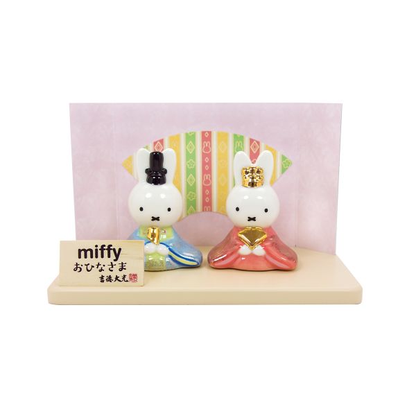 ミッフィー miffy 磁器ひな人形 雛人形 節句人形 吉徳 送料込み