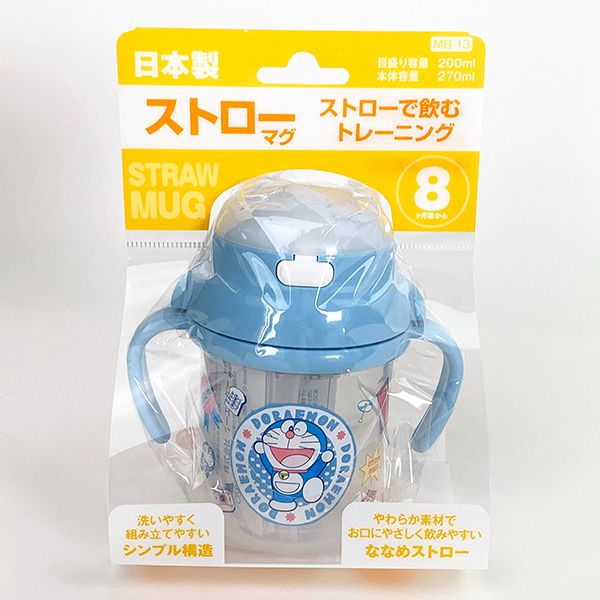 ドラえもん ストローマグ ブルーコップ ベビー 赤ちゃん ギフト 送料込み